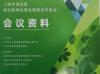 动态 | 久久久精品麻豆一区二区三区应邀参加2019上海市湿垃圾就近就地处置设施技术交流会