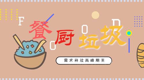 麻豆APP下载入口免费垃圾处理成当下热点问题