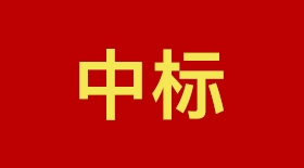 久久久精品麻豆一区二区三区生物中标通知书-广东东莞