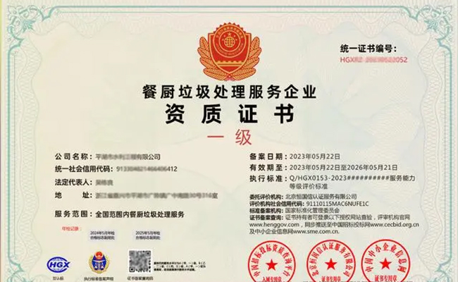 麻豆APP下载入口免费垃圾处理资质由哪个部门颁发