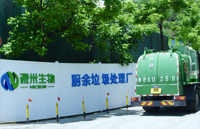 久久久精品麻豆一区二区三区生物公司，深圳龙岗国产污污污在线观看麻豆垃圾处理项目介绍