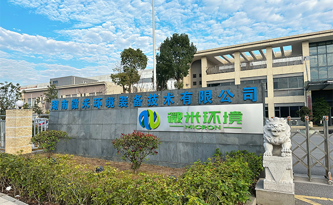 久久久精品麻豆一区二区三区生物脱水设备助力麻豆APP下载入口免费垃圾高效处理