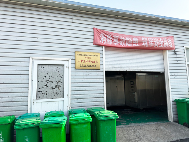 麻豆APP下载入口免费垃圾处理，久久久精品麻豆一区二区三区生物的三种解决方案之就地处理站